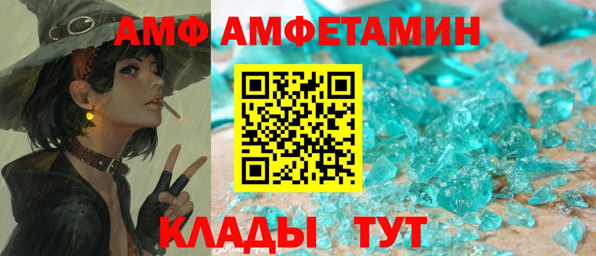 Amphetamine Premium Северобайкальск
