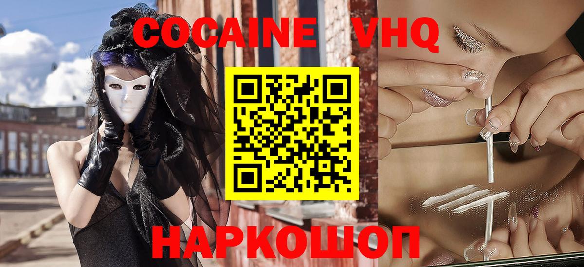 COCAIN  Вход с VPN  Северобайкальск  Cocaine VHQ  Cocaine Columbia 