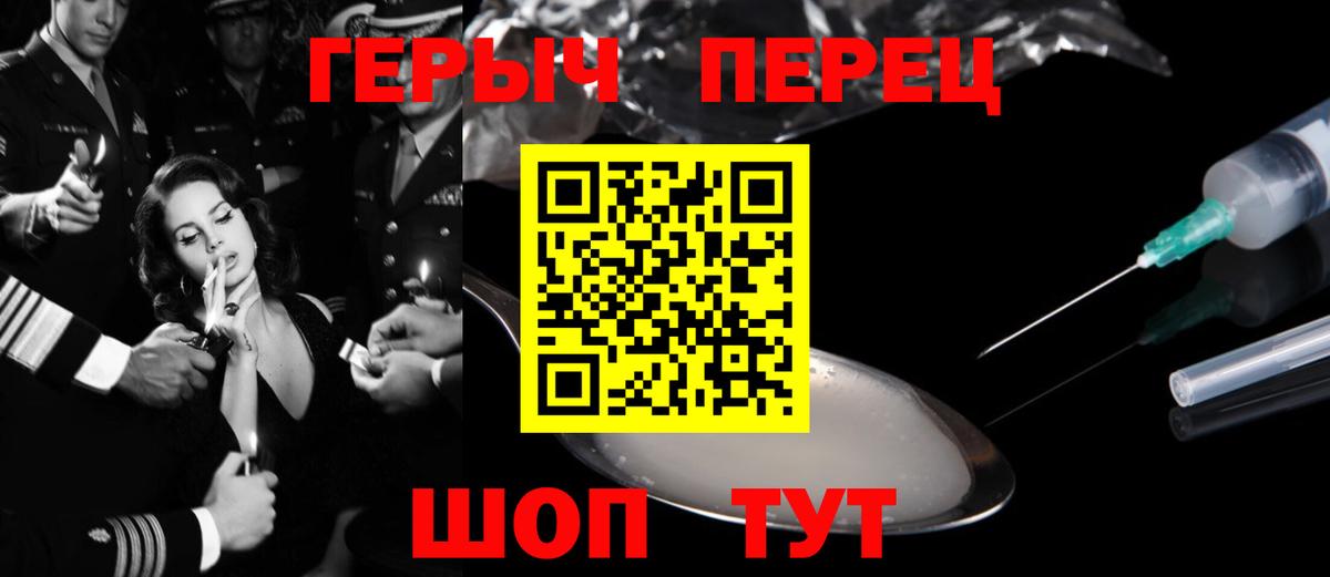 ГЕРОИН VHQ Северобайкальск