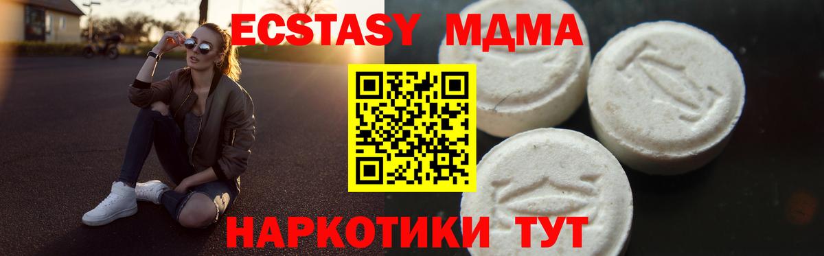 MDMA кристаллы  MDMA Molly  Северобайкальск  МДМА  Вход с VPN 