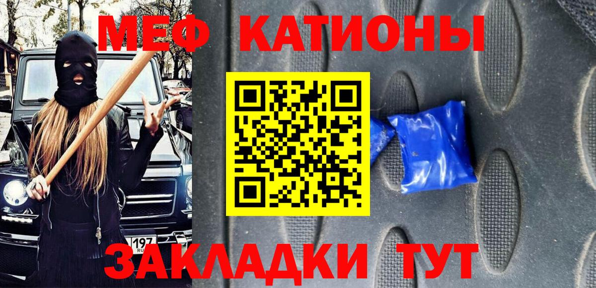 МЯУ-МЯУ мяу мяу  МЯУ-МЯУ  МЯУ-МЯУ  Северобайкальск  Вход с VPN  Меф мука 