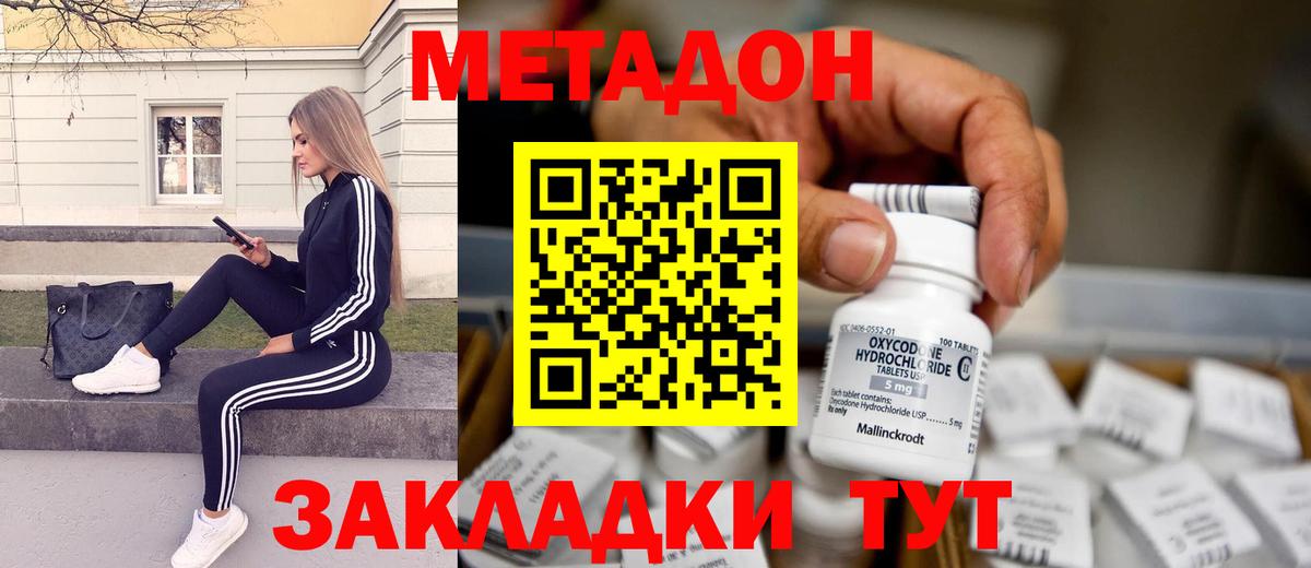 блэк спрут сайт  МЕТАДОН methadone  Вход с VPN  МЕТАДОН кристалл  Северобайкальск 