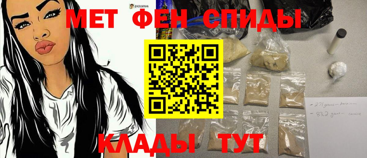 МЕТАМФЕТАМИН Methamphetamine  Вход с VPN  Северобайкальск 