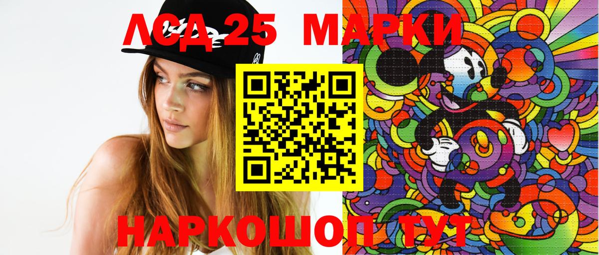 Марки 25I-NBOMe  Вход с VPN  Северобайкальск  Марки 25I-NBOMe 1,8мг 