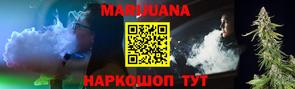 Бошки Шишки OG Kush  Бошки Шишки тримм  Вход с VPN  Северобайкальск  Шишки марихуана Bruce Banner 